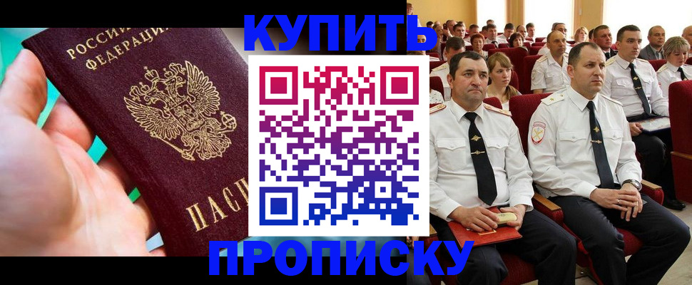 временная регистрация в Нововоронеже