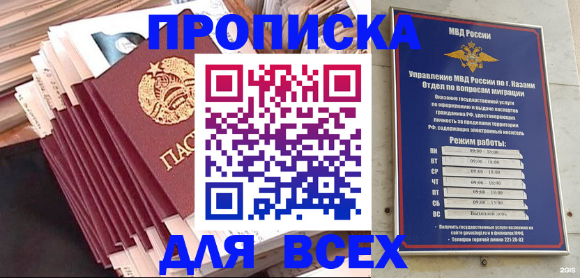временная регистрация недорого в Нововоронеже